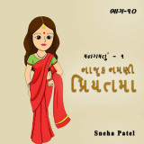 Sneha Patel profile