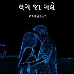 Vihit Bhatt દ્વારા Lag ja Gale ગુજરાતીમાં