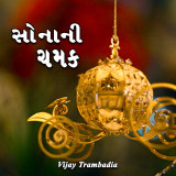 Vijay Trambadia profile