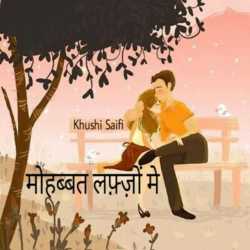 Mohabbat lafzo me by Khushi Saifi in Hindi