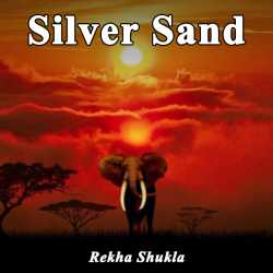 silver sand by Rekha Shukla in Gujarati