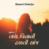 Manasvi Dobariya profile