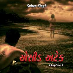 Acid Attack - 13 by Sultan Singh in Gujarati