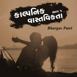 Bhargav Patel profile