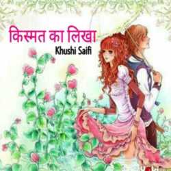 Kismat ka likha by Khushi Saifi in Hindi