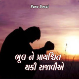 Paru Desai profile