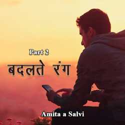 Badalate Rang - 2 by Amita a. Salvi in Marathi