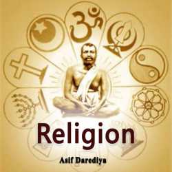 Religion by Asif Darediya KAASID in English