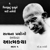 Mahatma Gandhi profile