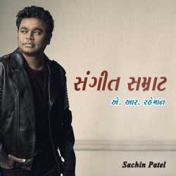 Sangeet Samraat - A.R. Raheman by sachin patel in Gujarati