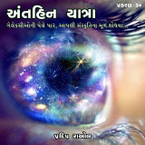 પ્રદીપકુમાર રાઓલ profile