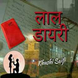 lal dairy by Khushi Saifi in Hindi