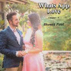 Bhautik Patel દ્વારા Whats App Love - 9 ગુજરાતીમાં