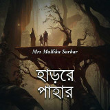 Mrs Mallika Sarkar profile