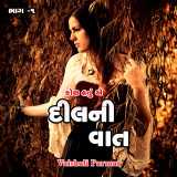vaishali parmar profile