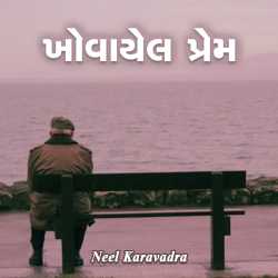 Khovayelo Prem by nk maher in Gujarati