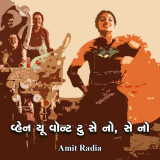 Amit Radia profile