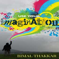 Use Your Imagination by Bimal Thakkar in English