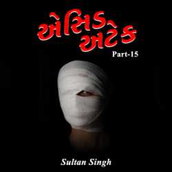 Acid Attack - 15 by Sultan Singh in Gujarati