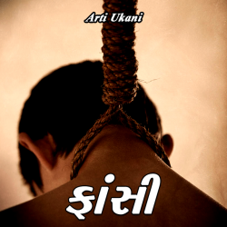 Fasi by ARTI UKANI in Gujarati