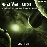 પ્રદીપકુમાર રાઓલ profile