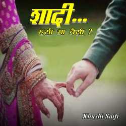 Shadi.. aysi ya wysi by Khushi Saifi in Hindi