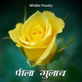 Mridul profile