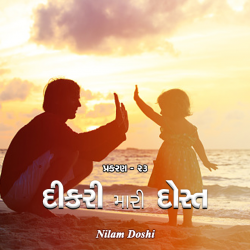 Dikari Mari Dost - 23 by Nilam Doshi in Gujarati