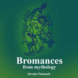 Bromances from mythology by Devdutt Pattanaik in English