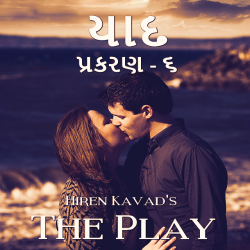 The Play - 6