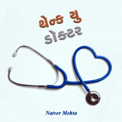 Thank you Doctor. by Natver Mehta in Gujarati