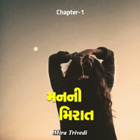 Manani Mirat