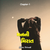 Mira Trivedi profile