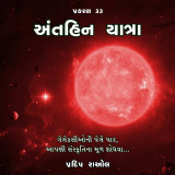 પ્રદીપકુમાર રાઓલ profile