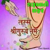 Sharuati Safar