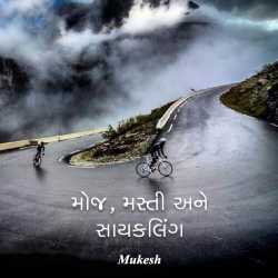 Moj, Masti ane Saykaling by mukesh in Gujarati