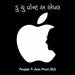 Poojan N Jani Preet (RJ) દ્વારા Do you want a Apple ગુજરાતીમાં