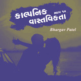 Bhargav Patel profile