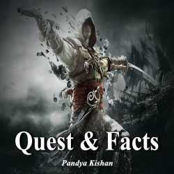 Quest - fects. by Pandya Kishan in English