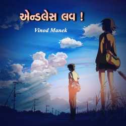 Endless love by vinod manek in Gujarati