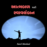 SUNIL MANKAD profile