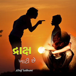 Draksh Khati chhe by Altaf lakhani in Gujarati