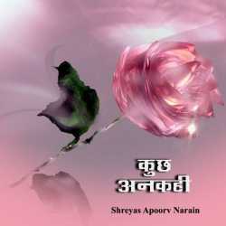 Shreyas Apoorv Narain द्वारा लिखित  Kuchh ankahi बुक Hindi में प्रकाशित