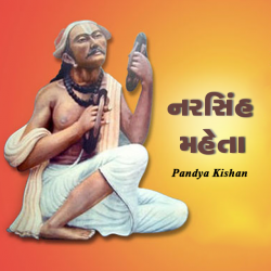 Narsinh Maheta by Pandya Kishan in Gujarati