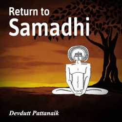 Return to Samadhi by Devdutt Pattanaik in English