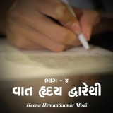 Heena Hemantkumar Modi profile