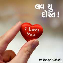 Love you.. Dost by DHARMESH GANDHI (DG) in Gujarati