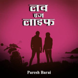 paresh barai profile