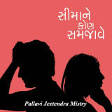 Pallavi Jeetendra Mistry profile