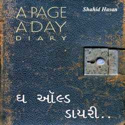 The old diary - 5 by shahid in Gujarati